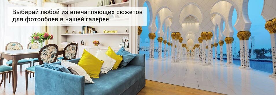 Интернет-магазин фотообоев ФотоОбои-Фдс